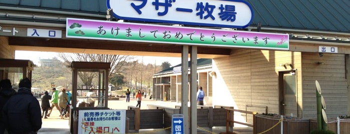 Makiba Gate is one of Lugares favoritos de Yutaka.