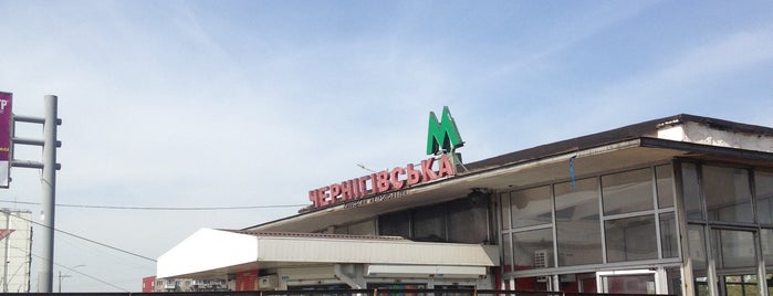 Зупинка «Станція метро «Чернігівська» is one of Андрей'ın Beğendiği Mekanlar.