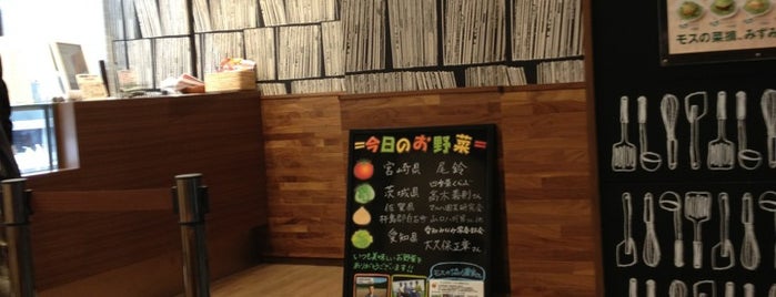 MOS Burger is one of JapAnn.