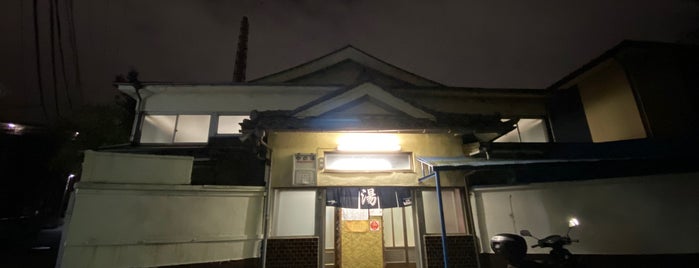 中乃湯 is one of 横浜市西区の銭湯 Public baths in Nishi-ku Yokohama.