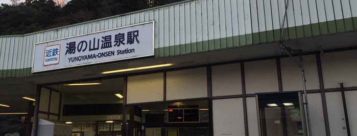 Yunoyamaonsen Station is one of 終端駅(民鉄).