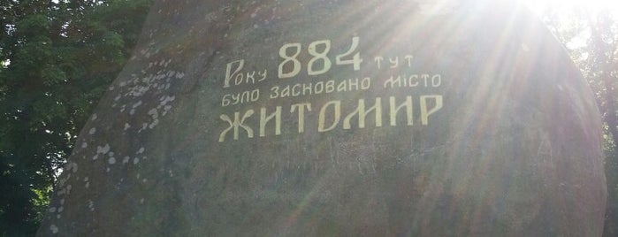 Замкова гора is one of สถานที่ที่ Андрей ถูกใจ.