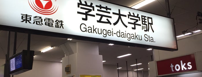 Gakugei-daigaku Station (TY05) is one of Japan 2017.