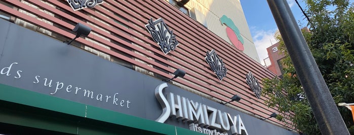 シミズヤ is one of 近所のスーパー.