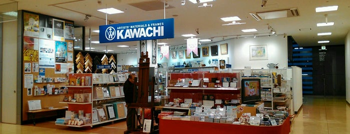 カワチ画材 (KAWACHI) あべのHoop店 is one of Stationery.