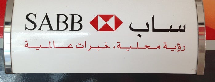 SABB Bank is one of สถานที่ที่ ✨ ถูกใจ.