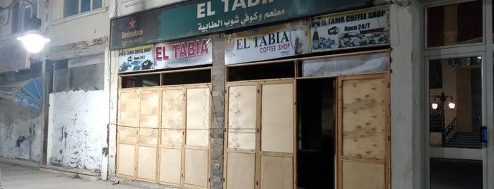 El Tabia Coffee Shop is one of Vacation.