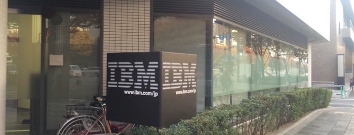日本IBM京都事業所 is one of IBM Japan.