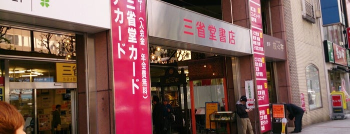 三省堂書店 is one of Book Store.