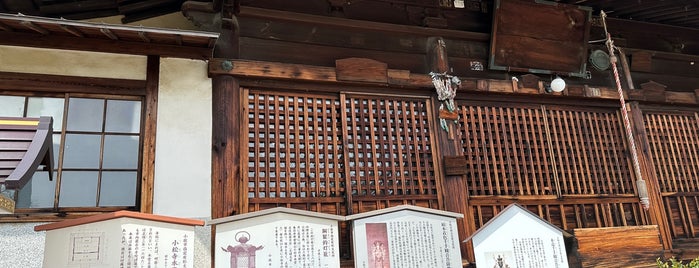小松寺 is one of 東海百観音.