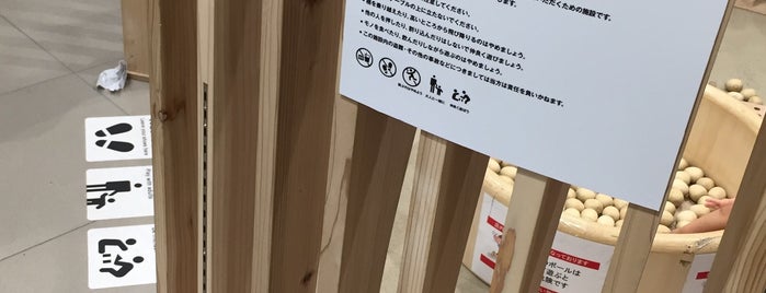 MUJI is one of Lieux qui ont plu à ばぁのすけ39号.