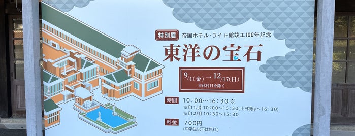 千早赤坂小学校講堂 is one of 博物館明治村.