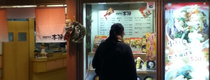Hakone Soba Honjin is one of the 本店 #1.