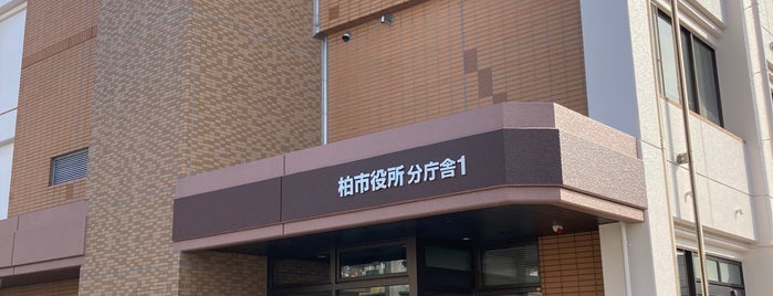 柏市役所分庁舎1 is one of マンホールカード札所.