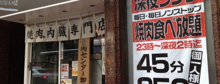 Shinjuku Shokuniku Center Kiwame is one of こ'ın Kaydettiği Mekanlar.