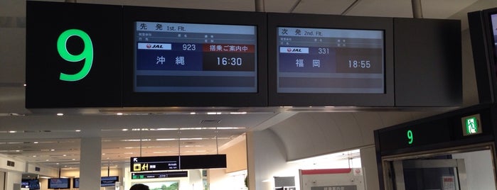 Gate 9 is one of 羽田空港 第1ターミナル 搭乗口 HND terminal 1 gate.