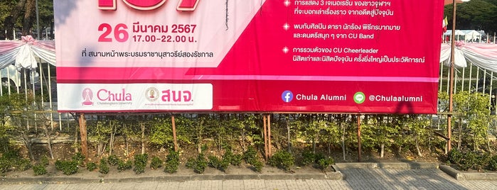 Chulalongkorn University is one of Bangkok - The Land of Angel.