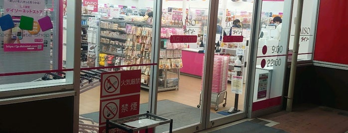 Daiso is one of 名古屋.