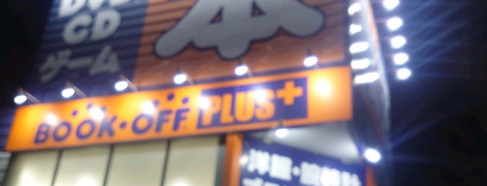 BOOKOFF PLUS 名古屋平針店 is one of Bookoff.