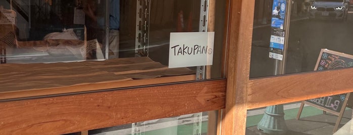TAKUPAN is one of パン活でいきたいお店.