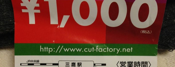 カットファクトリー三鷹店 is one of 行った店.