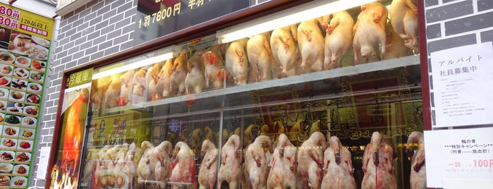 北京烤鴨店 is one of ディナー2.