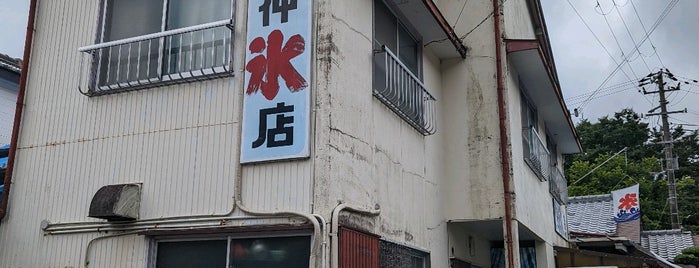 仲氷店 is one of グルメ.