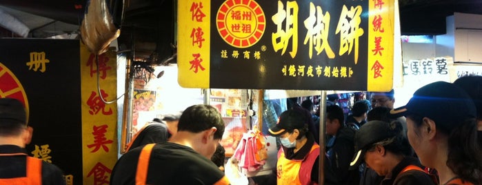 福州世祖胡椒餅 is one of Food/Drink Favorites: Hong Kong & Taiwan.
