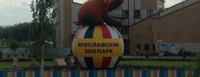 Ярославский зоопарк is one of Дмитрий'ın Beğendiği Mekanlar.