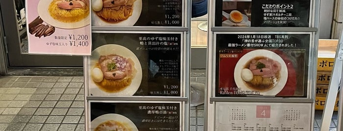 RaMen TOMO TOKYO is one of 最強ラーメン番付SHOW.