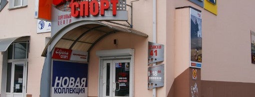 Кафе в европе. Европа спорт кафе. Ярославль улица володарского 10. Европа спорт ул володарского. Европа спорт ул володарского.