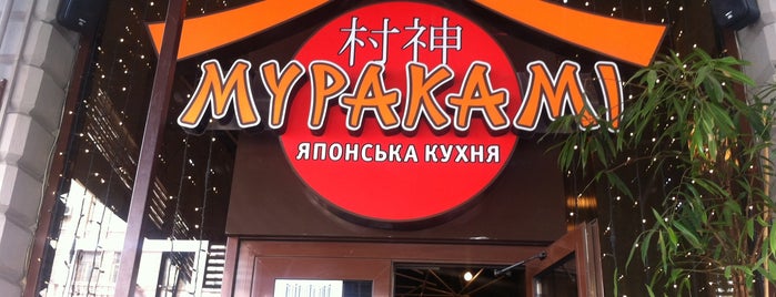 Мураками / Murakami is one of Favorite affordable date spots.