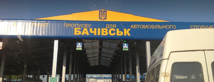МАПП «Бачівськ» (UA-RU) is one of สถานที่ที่ Jekareff ถูกใจ.