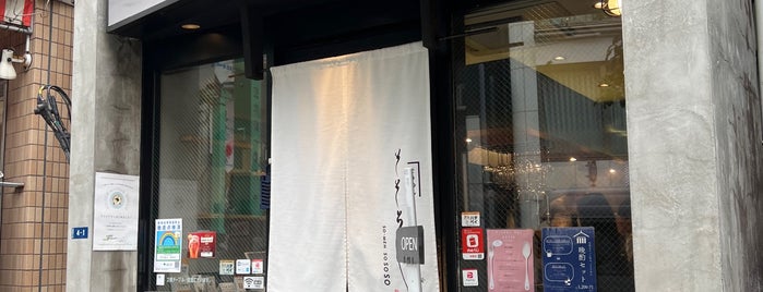 そうめん そそそ is one of 東京3.