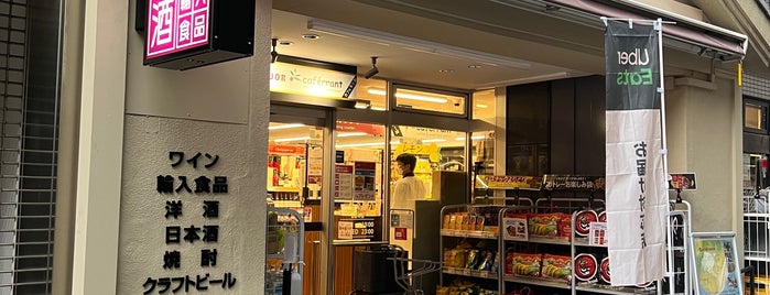 まいばすけっと 両国横綱横丁店 is one of responsed.