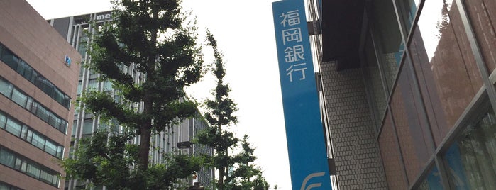 福岡銀行 東京支店 is one of 地方銀行の東京支店.