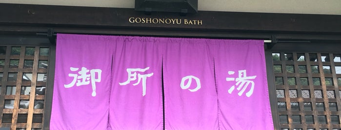 Goshonoyu is one of Osaka, Himeji, Kobe.