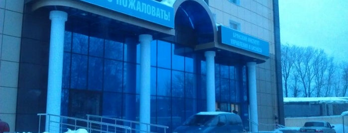 Брянский институт управления и бизнеса is one of Bryansk Travel Guide.