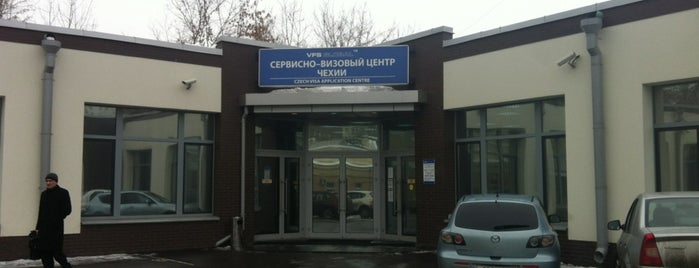 Сервисно-визовый центр Чехии is one of สถานที่ที่บันทึกไว้ของ Denis.