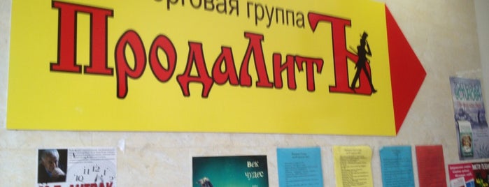 Продалит Иркутск Каталог Товаров С Ценами