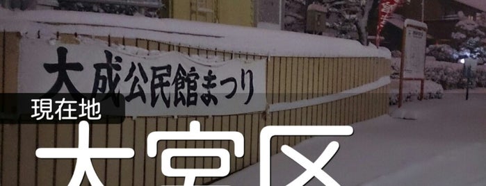 くすのき薬局 is one of สถานที่ที่ papecco1126 ถูกใจ.