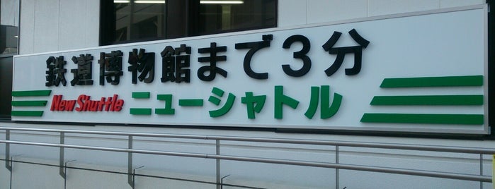 New Shuttle Ōmiya Station is one of papecco1126 : понравившиеся места.