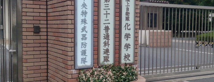 JGSDF Camp Omiya is one of สถานที่ที่ Minami ถูกใจ.