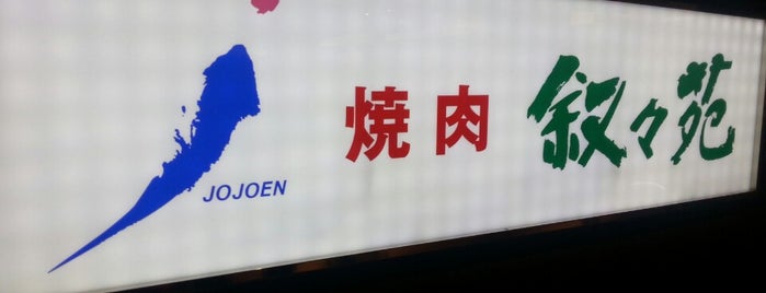 Jojoen is one of สถานที่ที่ mayumi ถูกใจ.