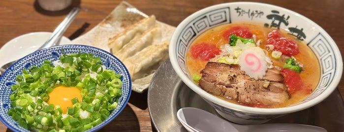 ちゃーしゅうや武蔵 笹口店 is one of ラーメン屋さん(東).