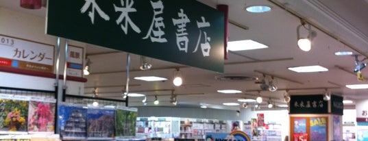 未来屋書店 南陽 is one of ばぁのすけ39号 : понравившиеся места.