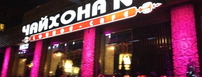 Чайхона № 1 is one of Moscow. Eat&Drink.