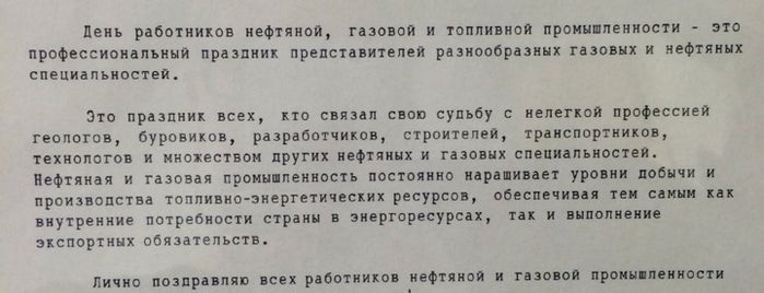 Газпромтранс is one of Александрさんのお気に入りスポット.