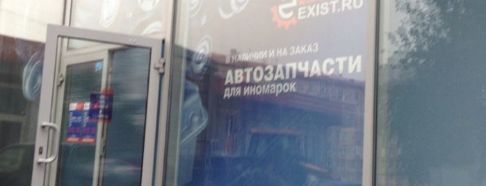 Exist.ru is one of สถานที่ที่ Алексей ถูกใจ.