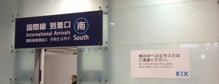 International Arrivals South is one of 関西国際空港 第1ターミナルその1.